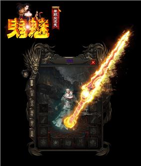 天龙八部 变态 私服 kf